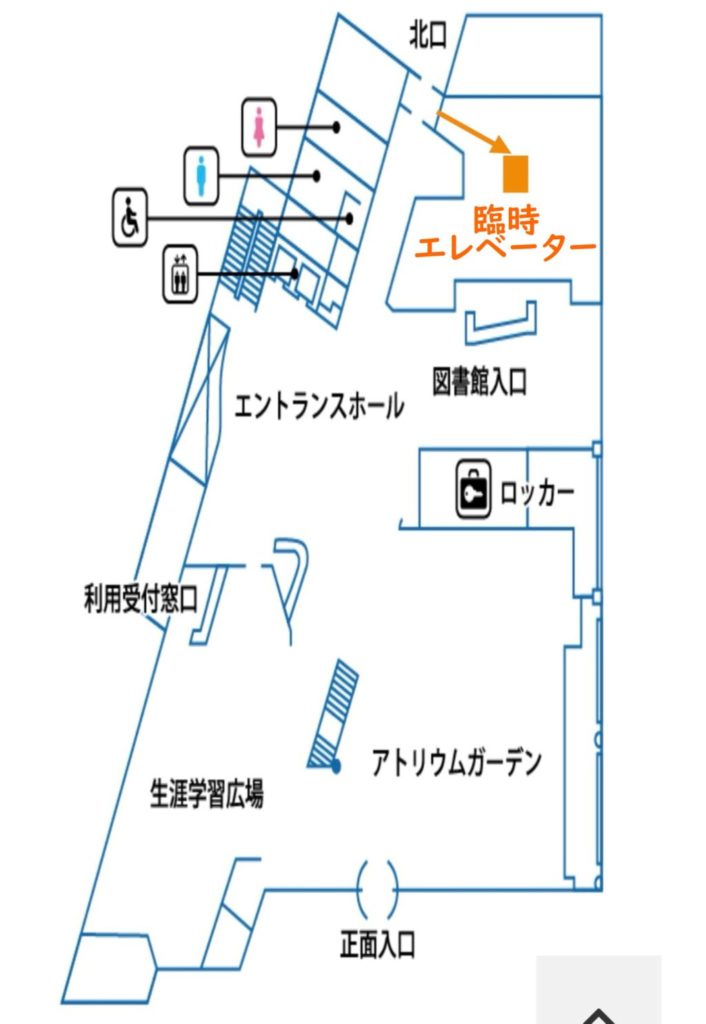 生涯学習センター臨時エレベーターへは１階トイレ近くの北口から入ります